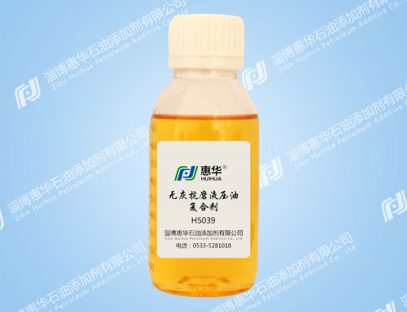 武汉H5039无灰抗磨液压油复合剂