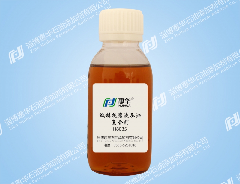 上海H8035低锌抗磨液压油复合剂