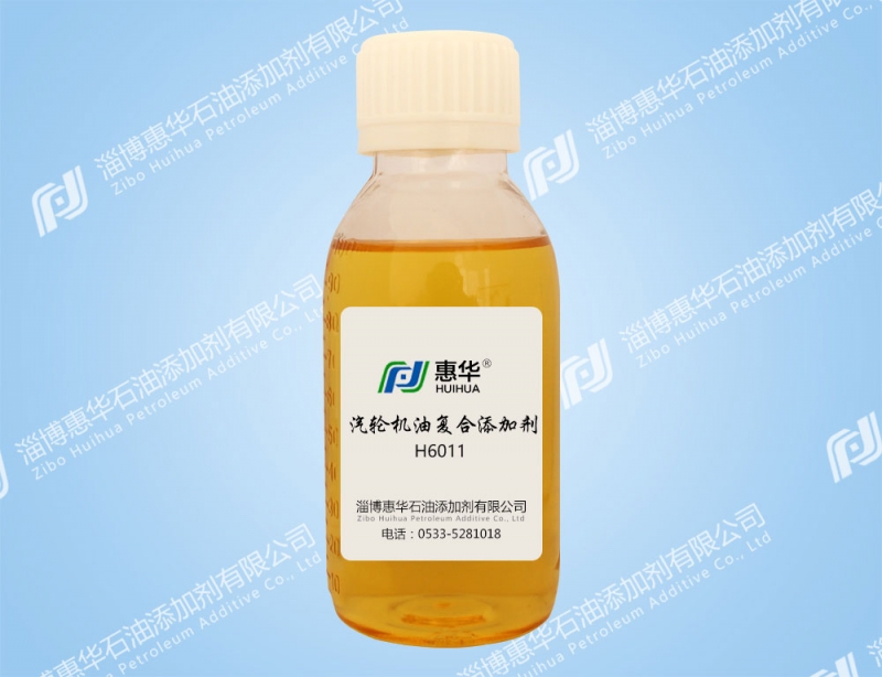 上海H6011汽轮机油复合剂