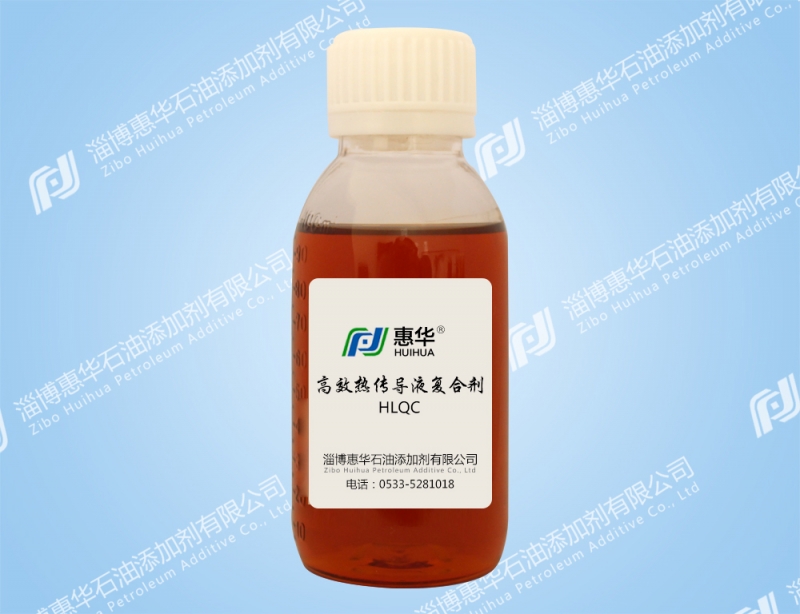 上海H-LQC高效热传导液复合剂