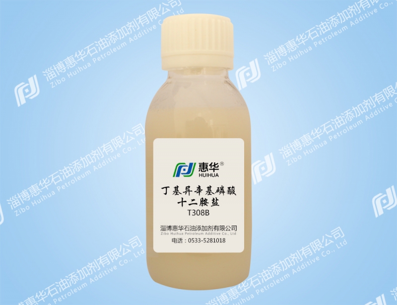 北京T308B丁基异辛基磷酸十二胺盐 